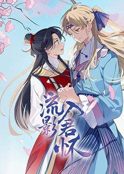 断桥惊魂