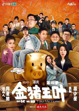 爱有来生